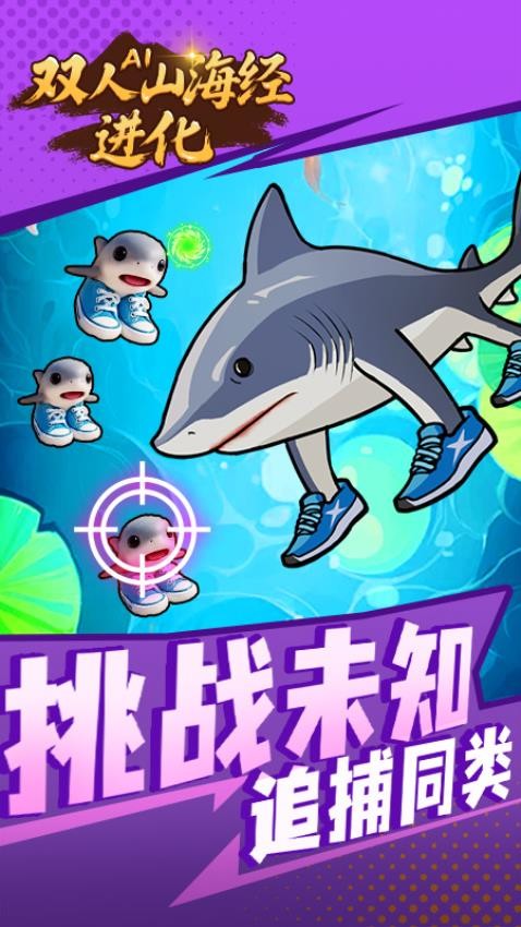 ˫��AIɽ����������Ϸ����v1.0.0 ��׿��