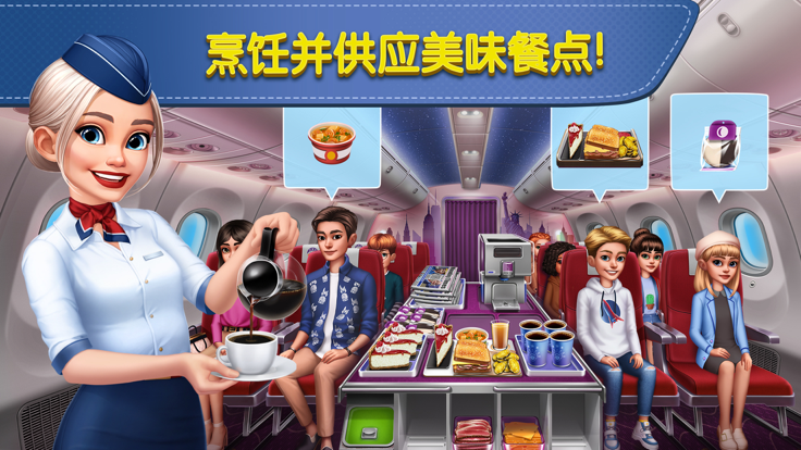 �ɻ�������°�2026(airplane chefs)����v14.0.0 ��׿��