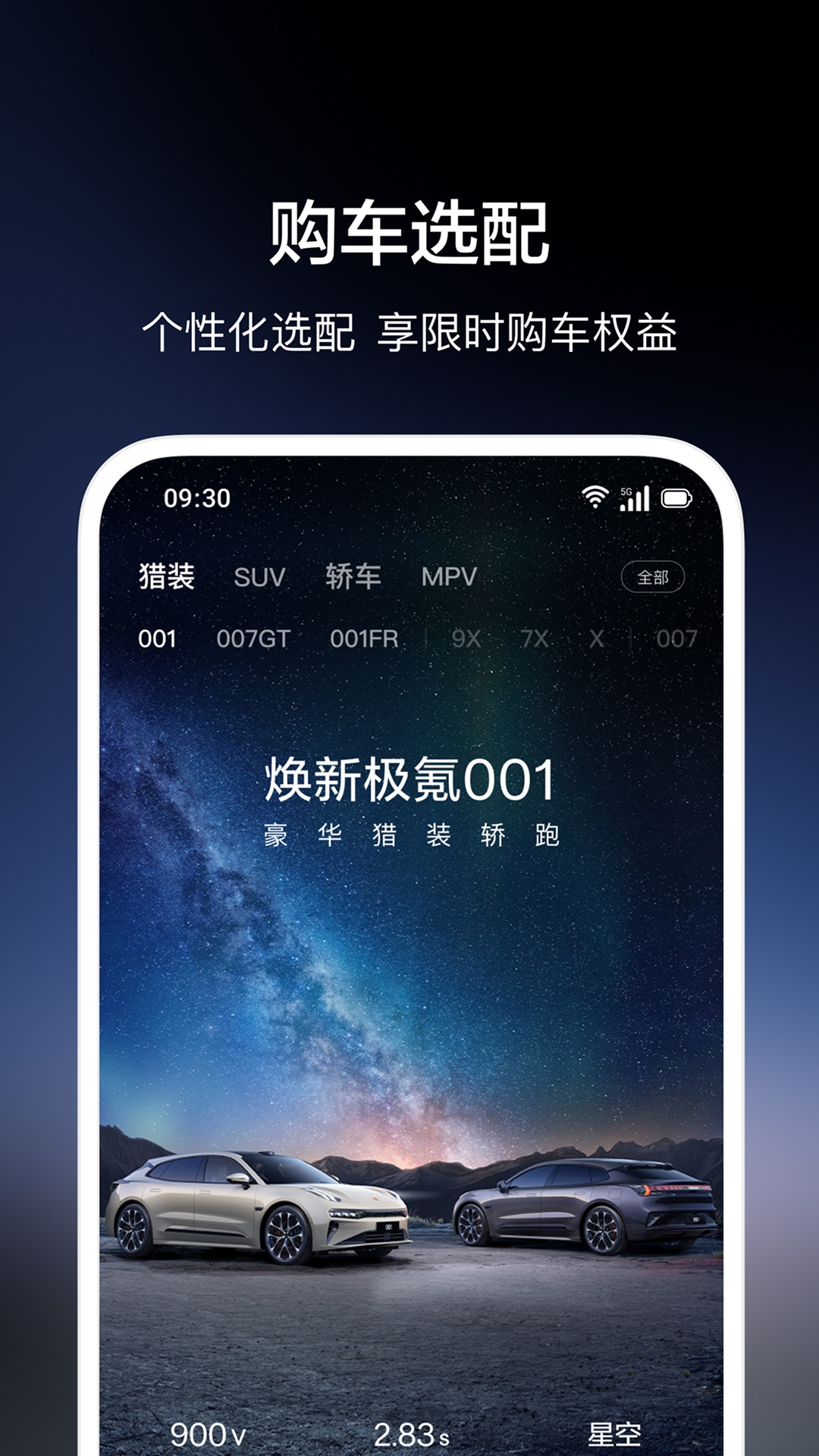 �������(zeekr)�ٷ��°�app����v4.9.28 ��׿���°�