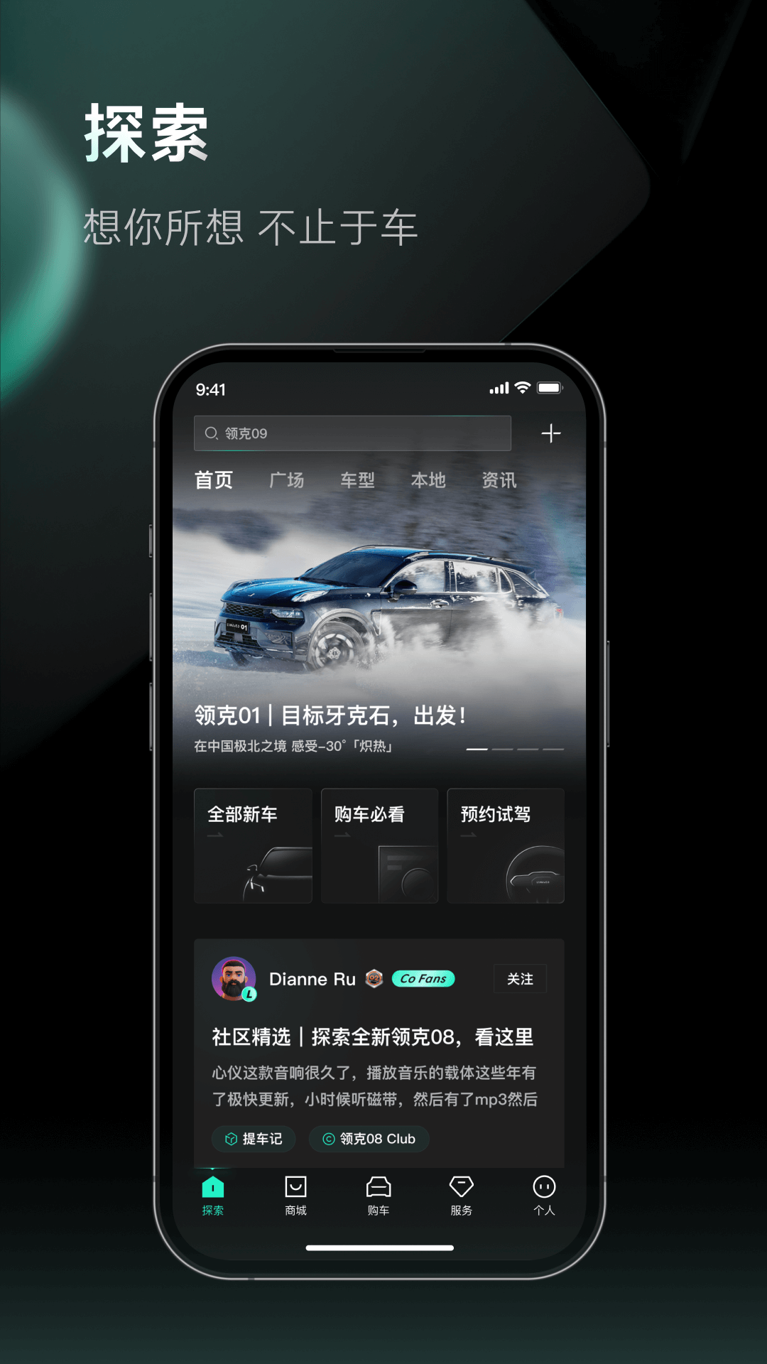 LynkCo appv4.0.9 ���°�