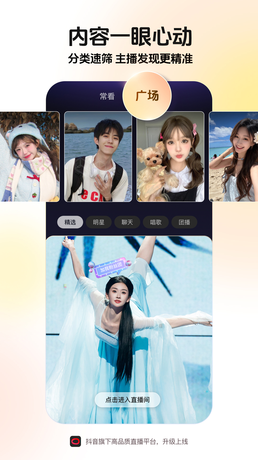 ����ֱ������app�ֻ�������v37.2.0 ���°�