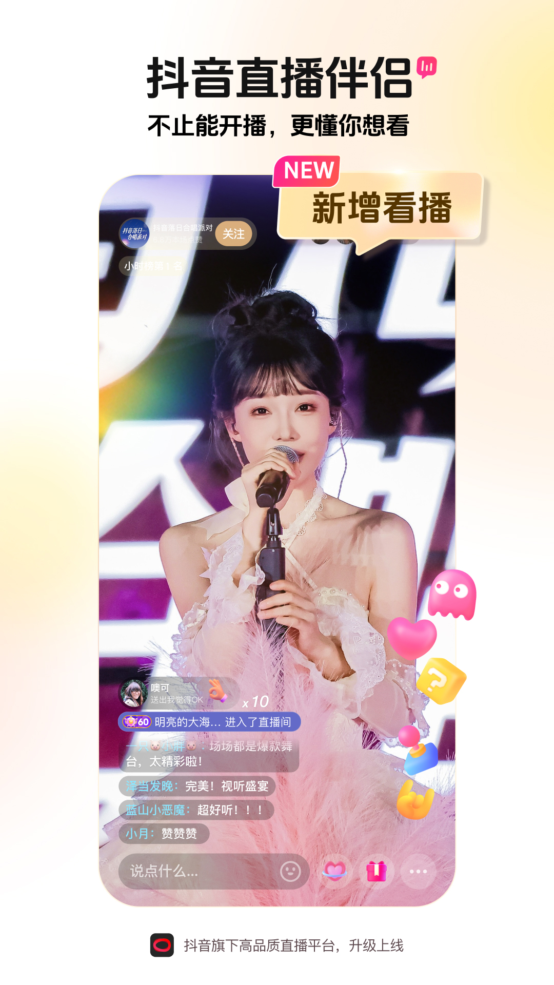 ����ֱ������app�ֻ�������v37.2.0 ���°�