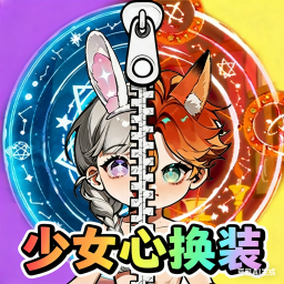 ��Ů�Ļ�װ��Ϸ����v1.0 ��׿��