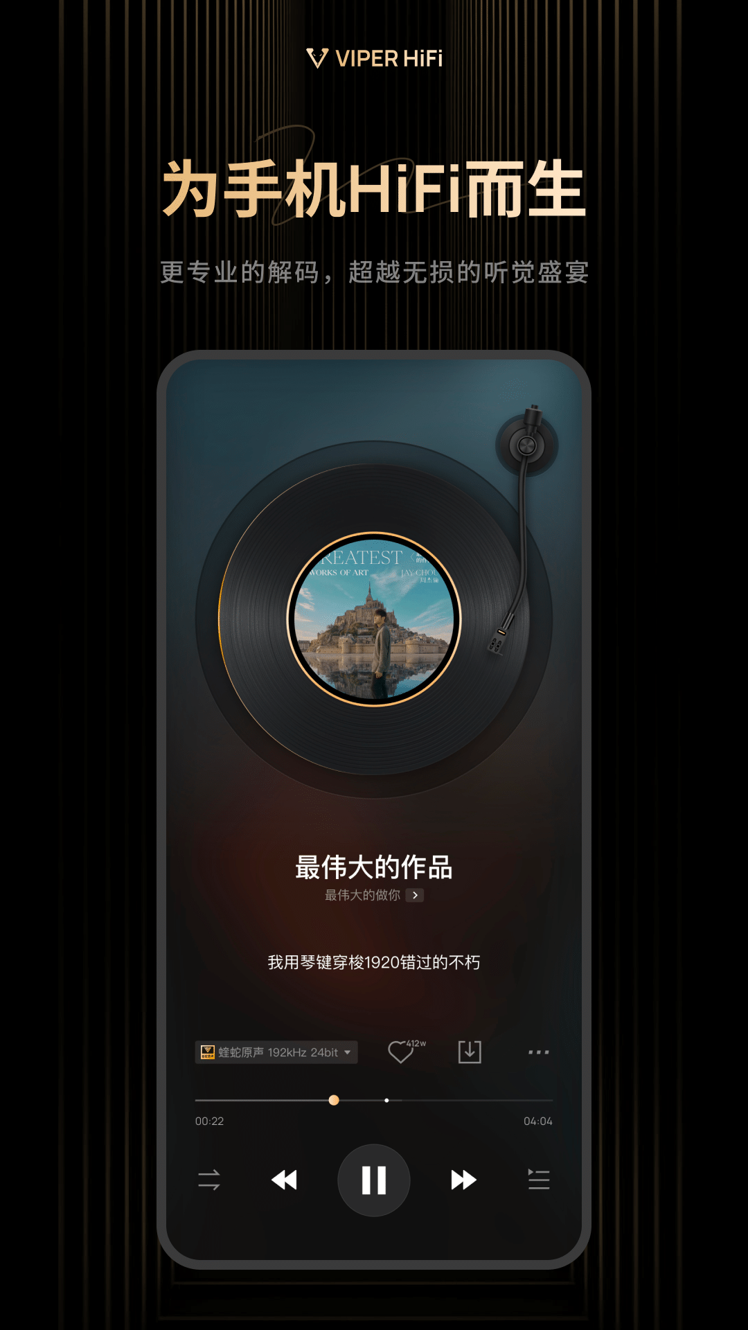 VIPER HiFi appv4.3.2 �ٷ���