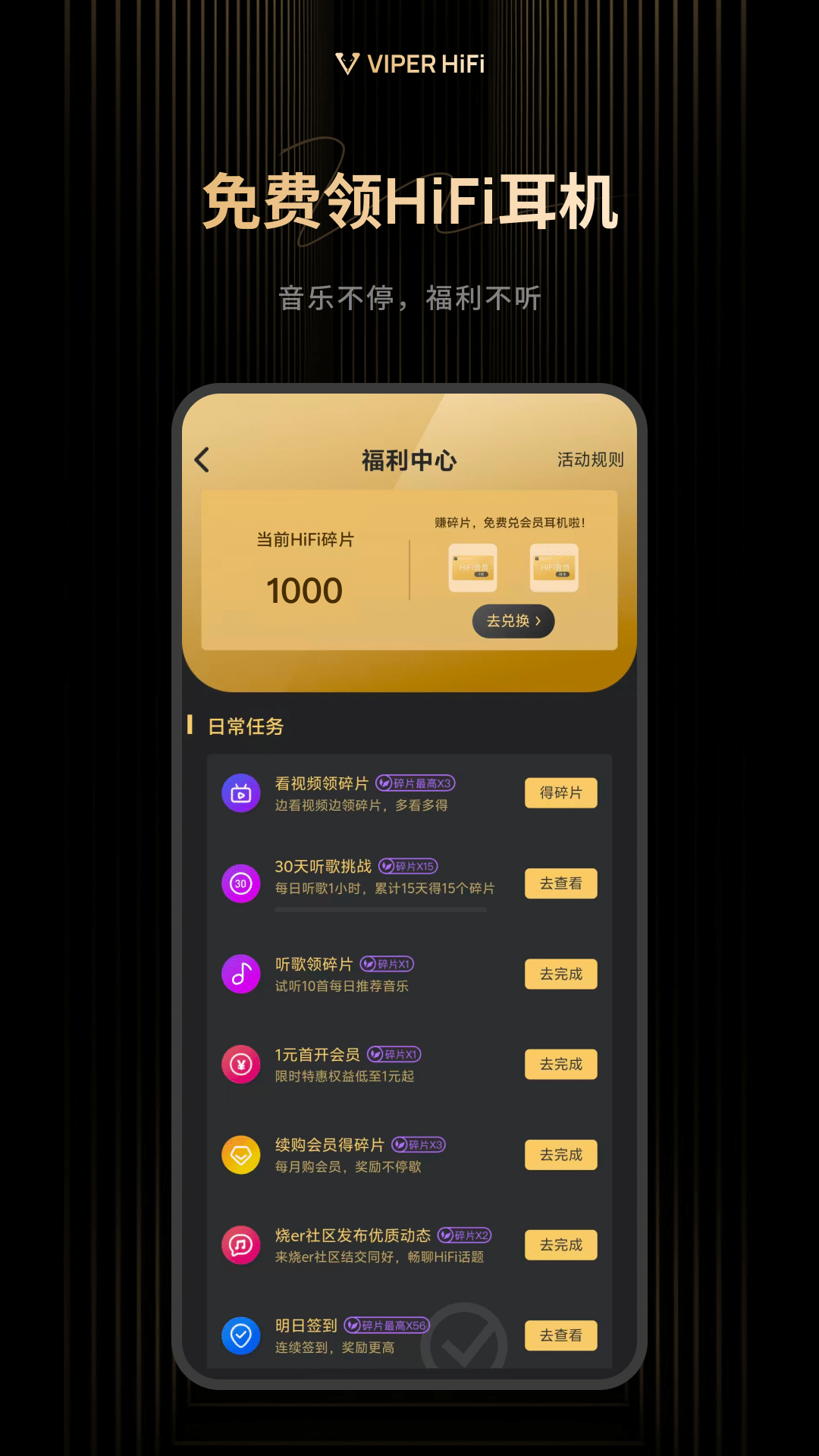 VIPER HiFi appv4.3.2 �ٷ���