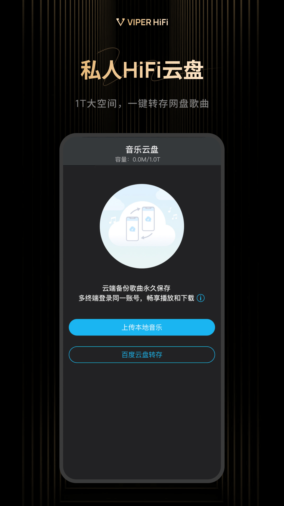 VIPER HiFi appv4.3.2 �ٷ���