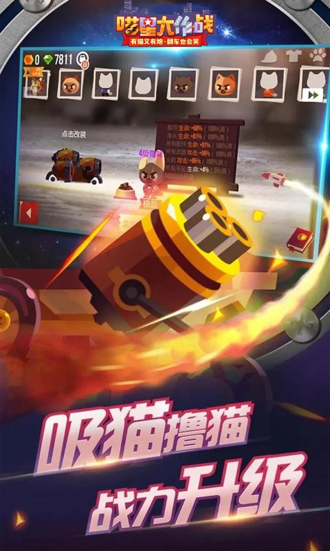 ���Ǵ���ս���ʷ����°汾����(C.A.T.S.)v3.27 ��׿��