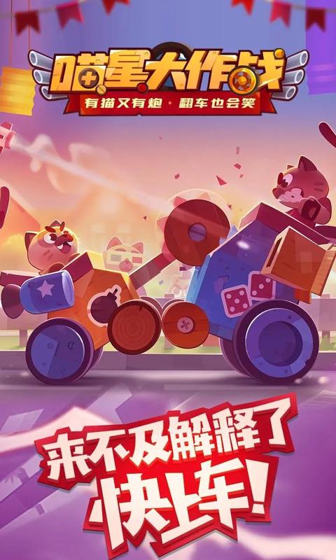 ���Ǵ���ս���ʷ����°汾����(C.A.T.S.)v3.27 ��׿��