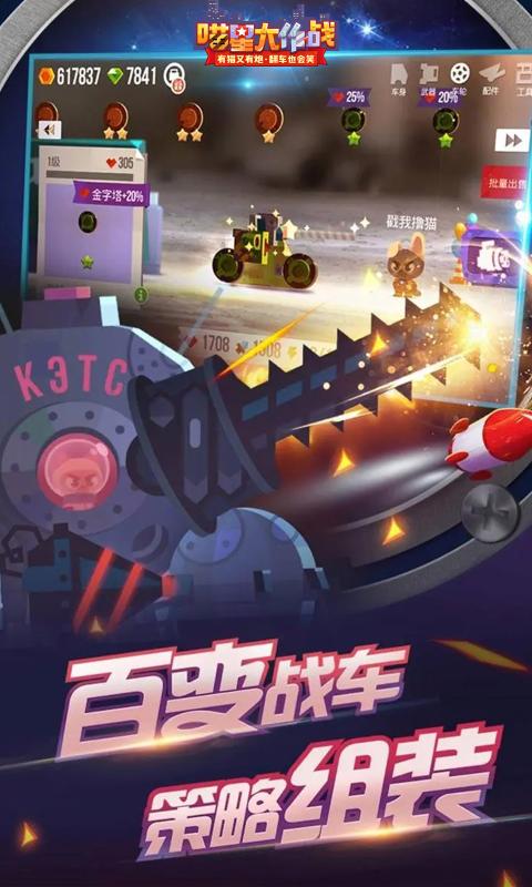 ���Ǵ���ս���ʷ����°汾����(C.A.T.S.)v3.27 ��׿��