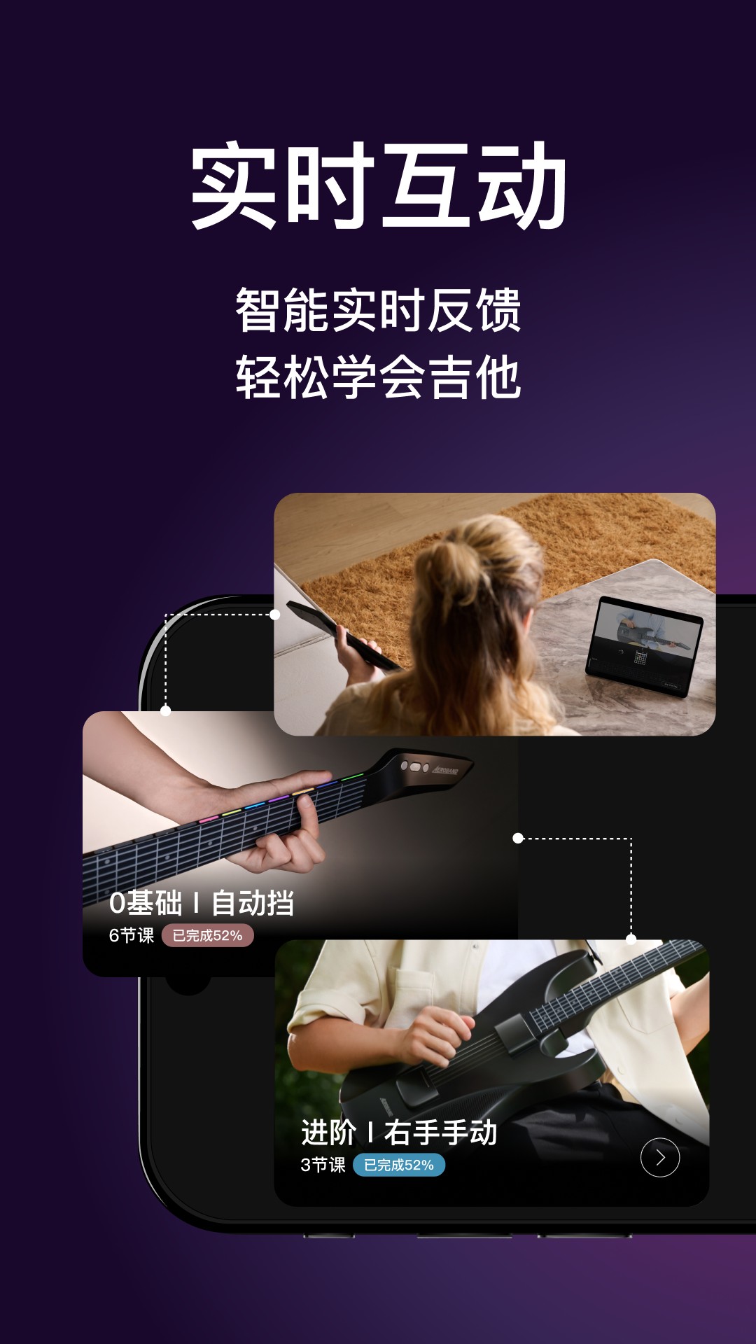 AeroBand Guitar app���°�����v2.9.23 ��׿��