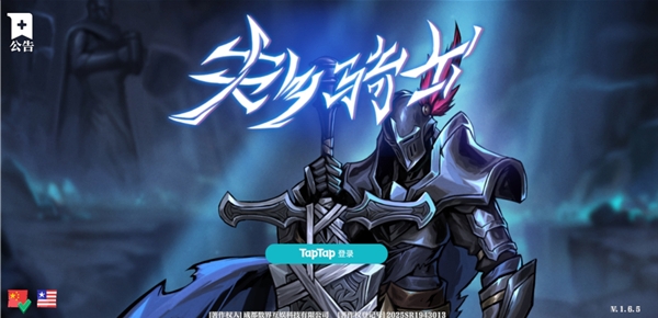 ʧ����ʿ��Ϸ����v1.6.7 ��׿��