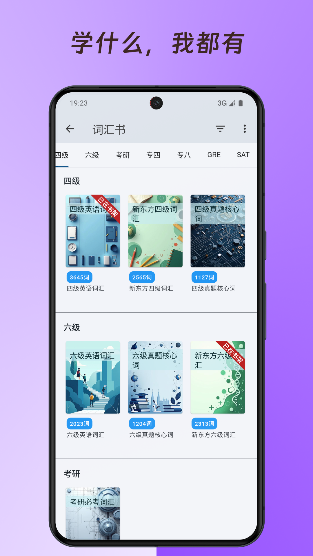 ��ϰ����app�ֻ�������v0.0.6 ���°�