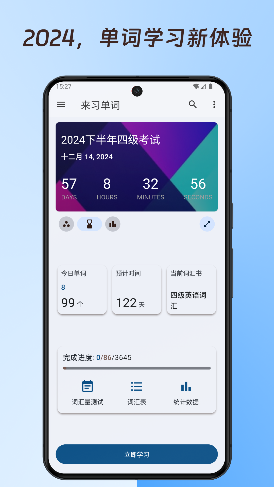 ��ϰ����app�ֻ�������v0.0.6 ���°�