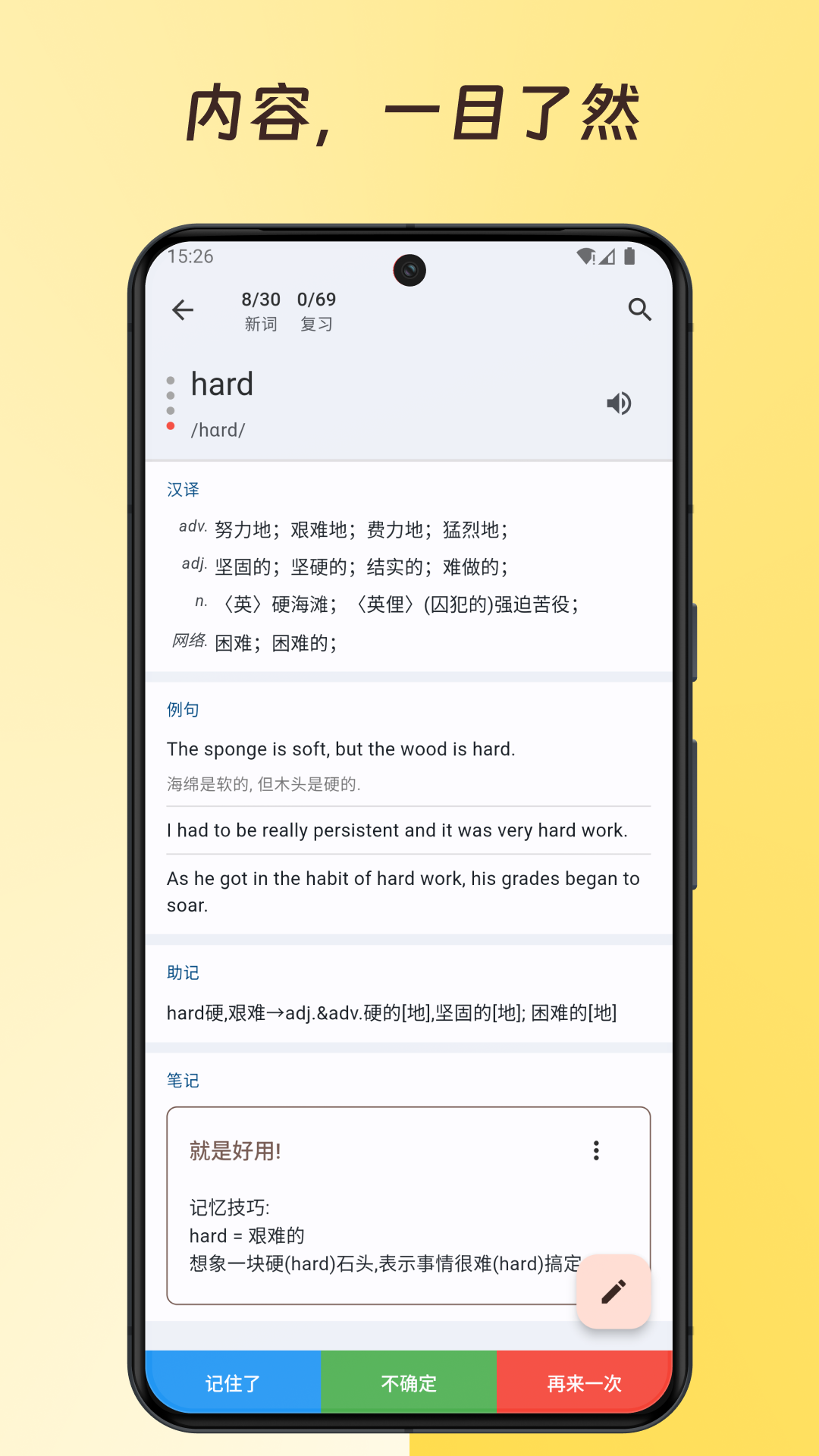 ��ϰ����app�ֻ�������v0.0.6 ���°�