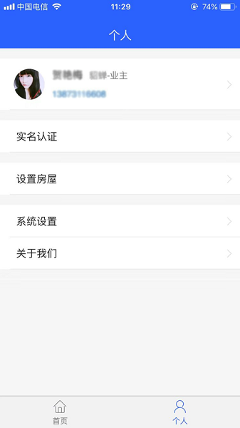 ����ά��app�ٷ�����2026���°�v1.1.47 ��׿��