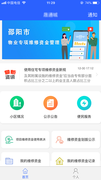 ����ά��app�ٷ�����2026���°�v1.1.47 ��׿��