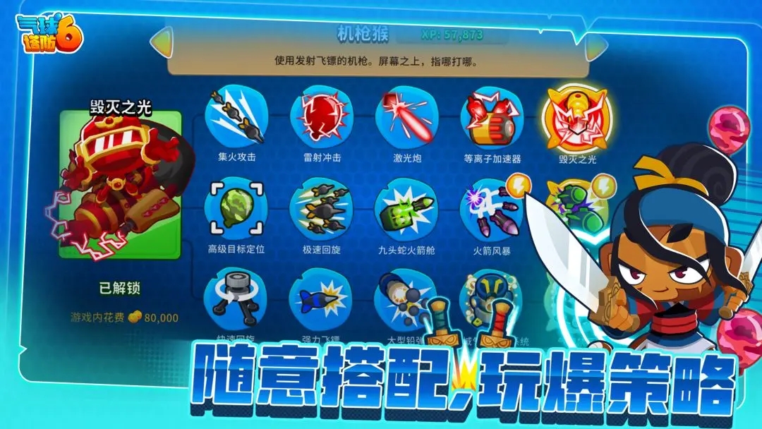 ��������6�ٷ����İ���Ϸ����v52.1 �ٷ����İ�