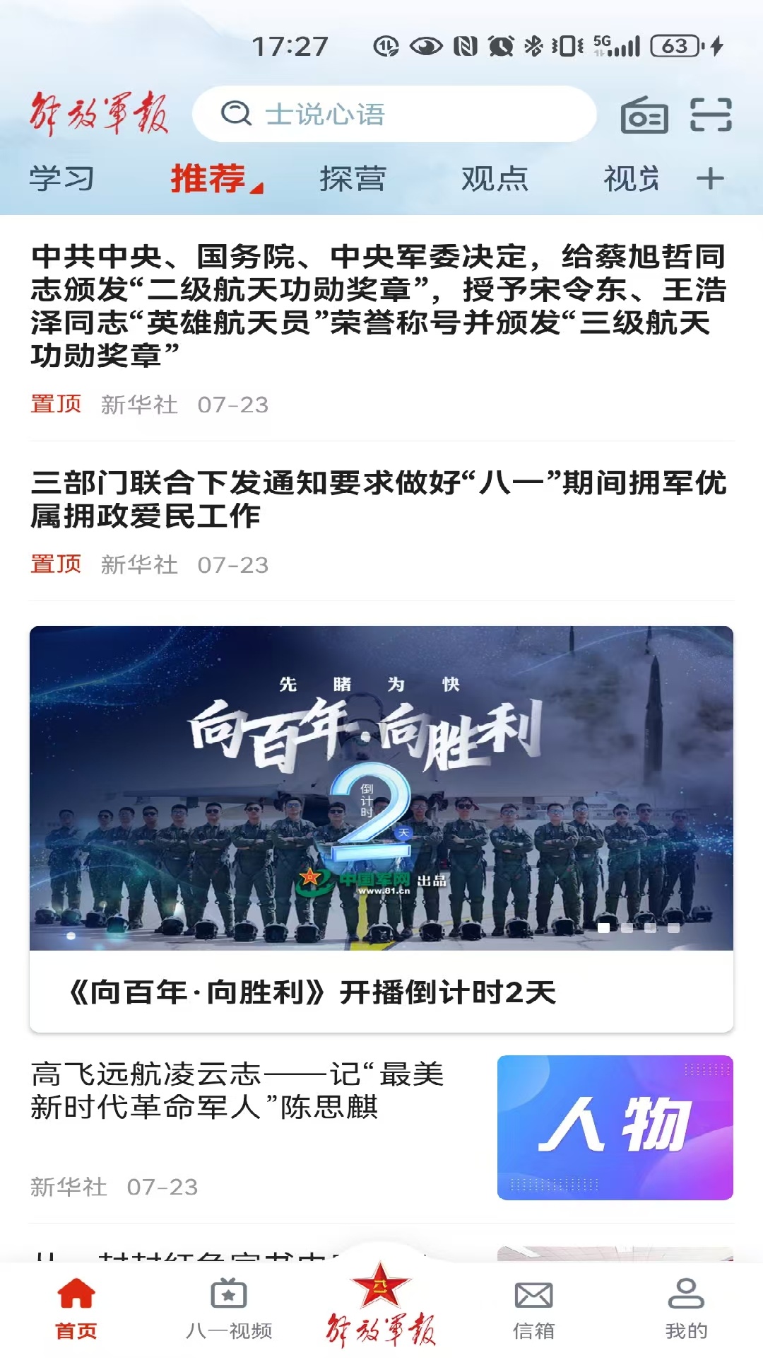 ��ž���app�����ֻ���v3.2.1 ���°�