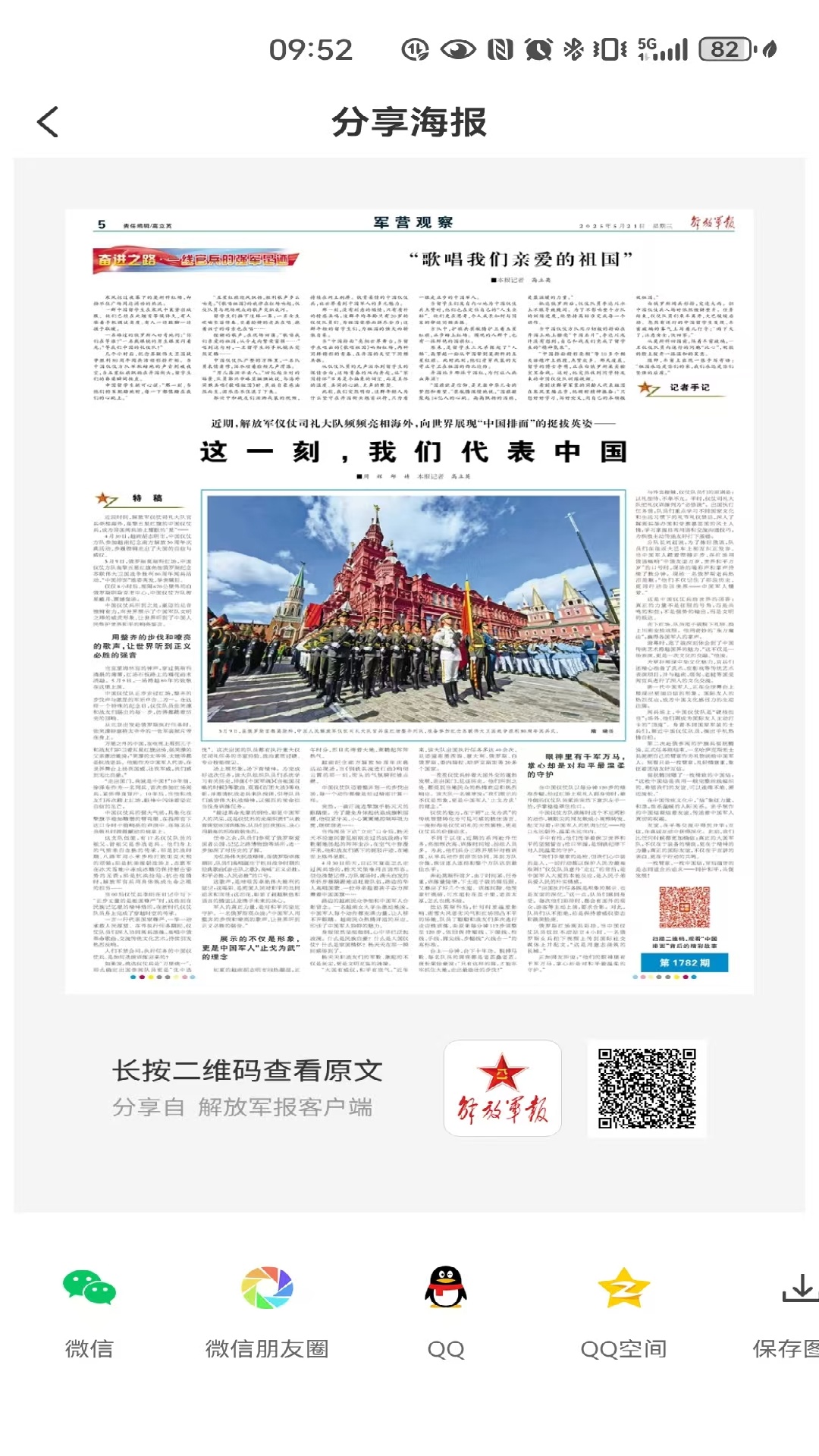 ��ž���app�����ֻ���v3.2.1 ���°�