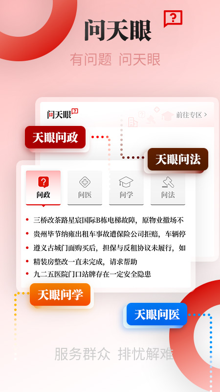 ��������ÿ�ձ�����v7.2.7 ȫ���ȵ��