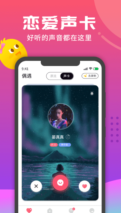 ����Ư��ƿapp����v3.2.2 ��׿��