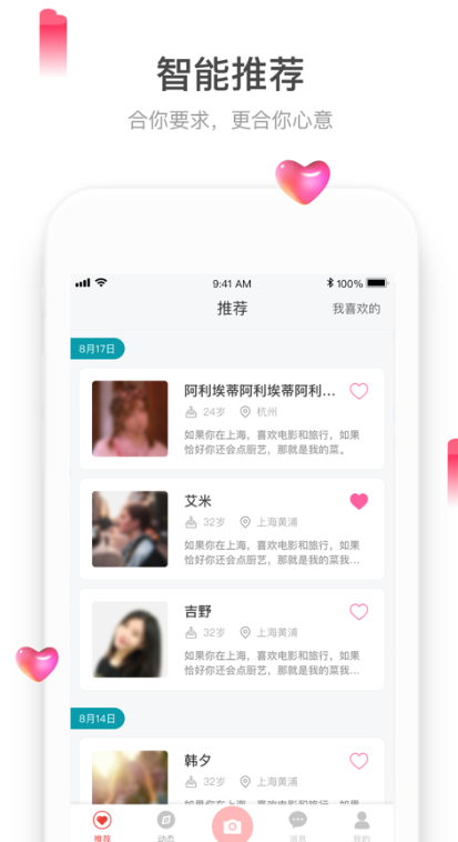 ��˫app����v2.2.0 ���°�