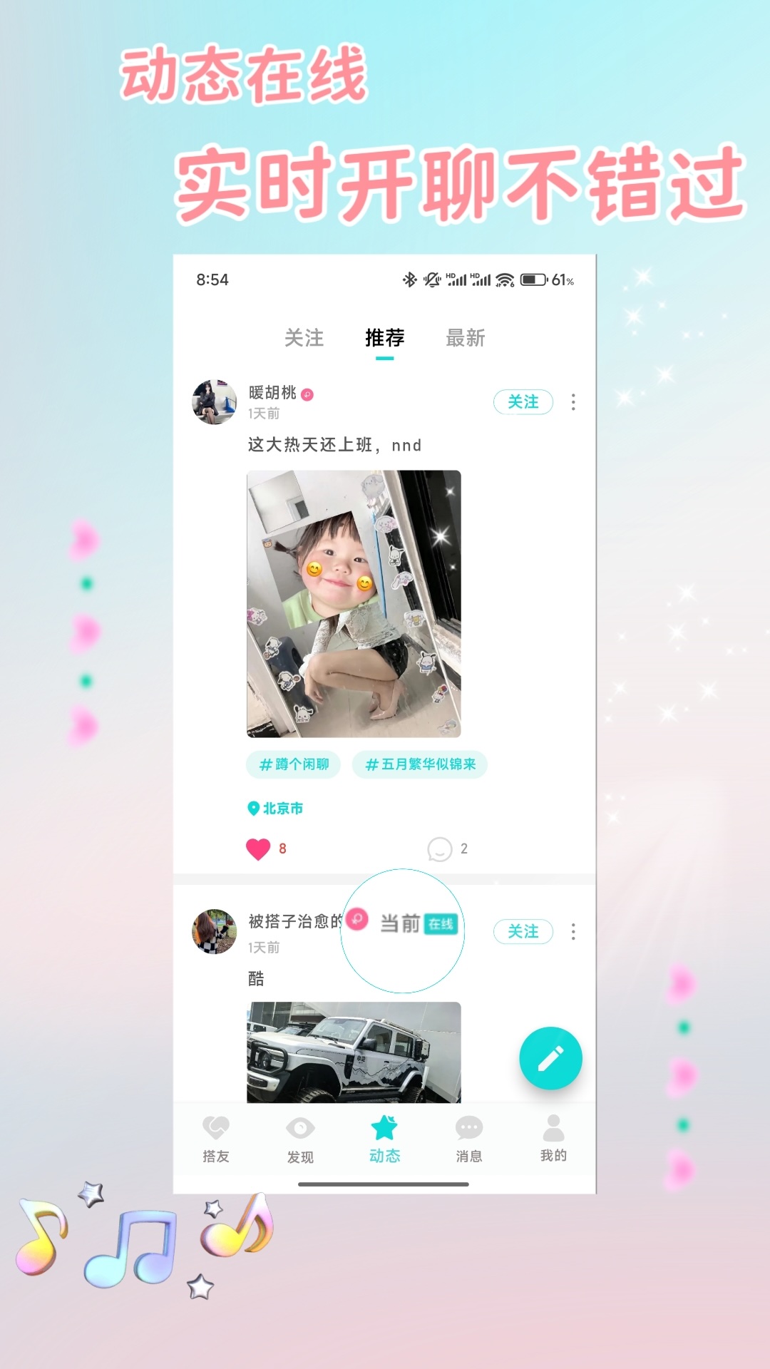 ����Tour�ֻ�������v1.2.4 ���°�