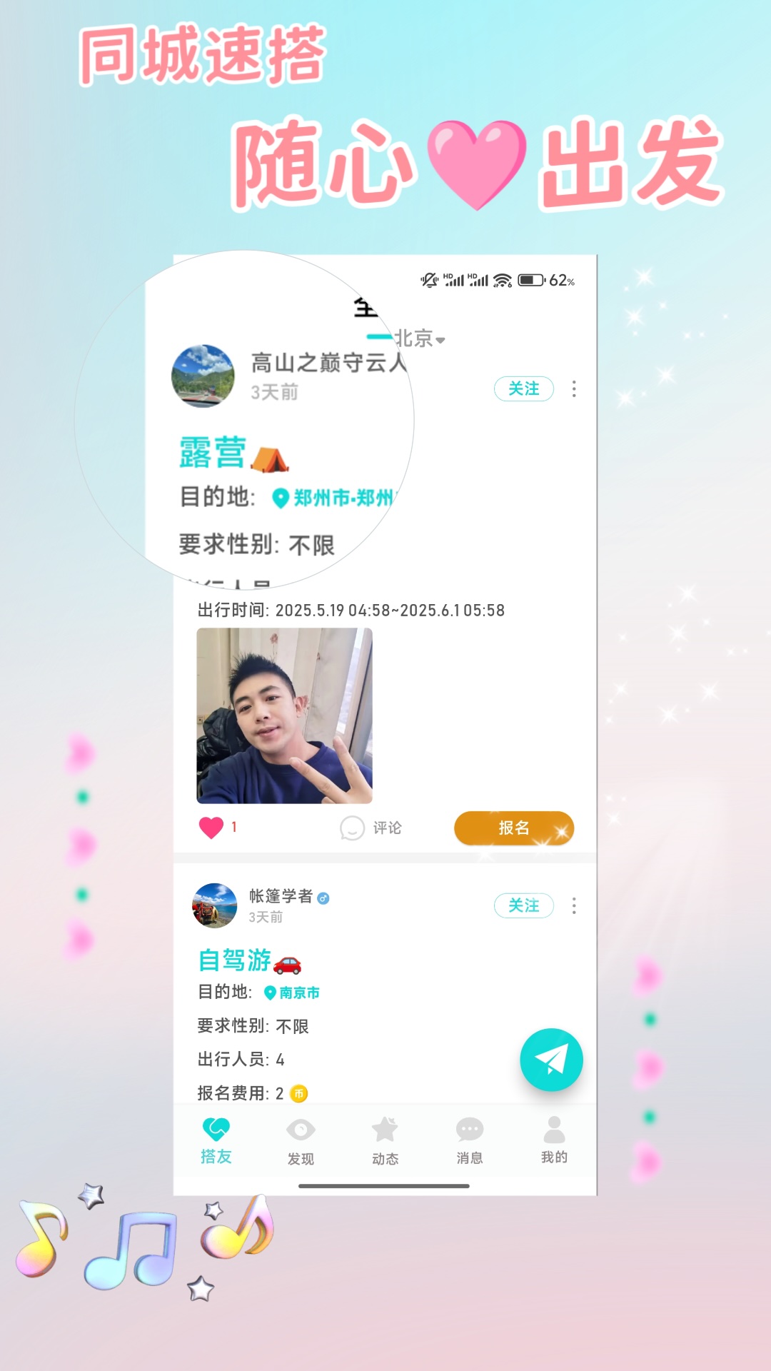 ����Tour�ֻ�������v1.2.4 ���°�