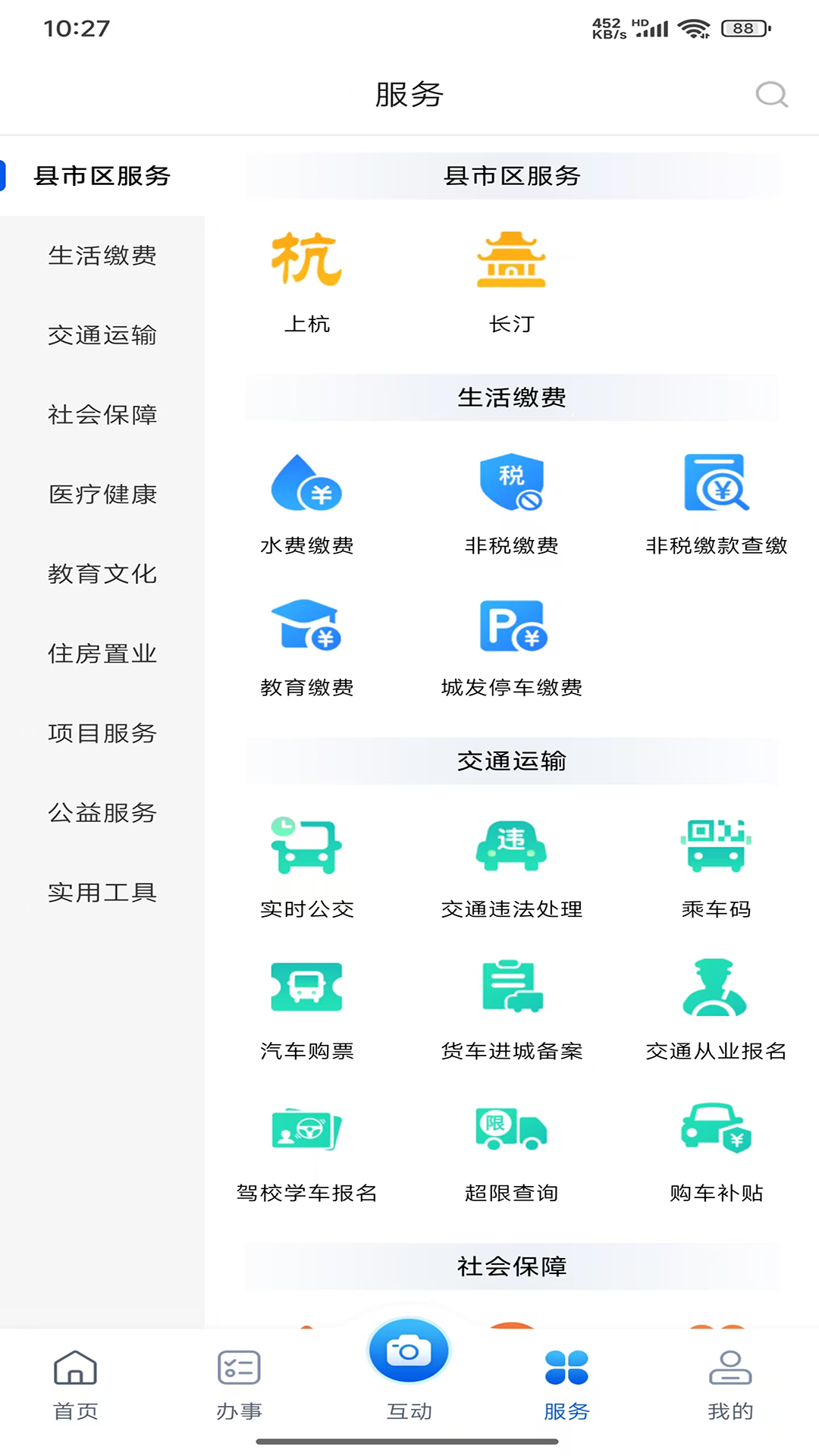 e����app���°汾����v8.1.6 �ٷ���