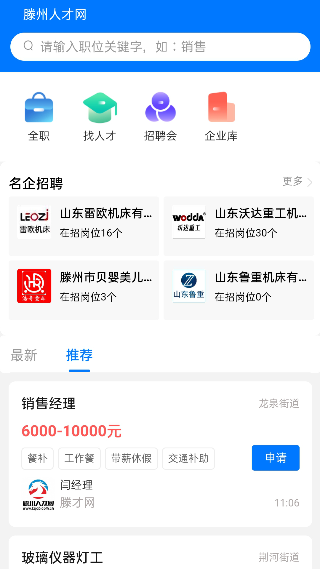 �����˲���appv25.10.13 �ٷ���