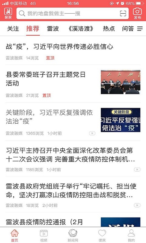 �ײ��ӽ��ֻ��ͻ�������v5.9.38 ���°�