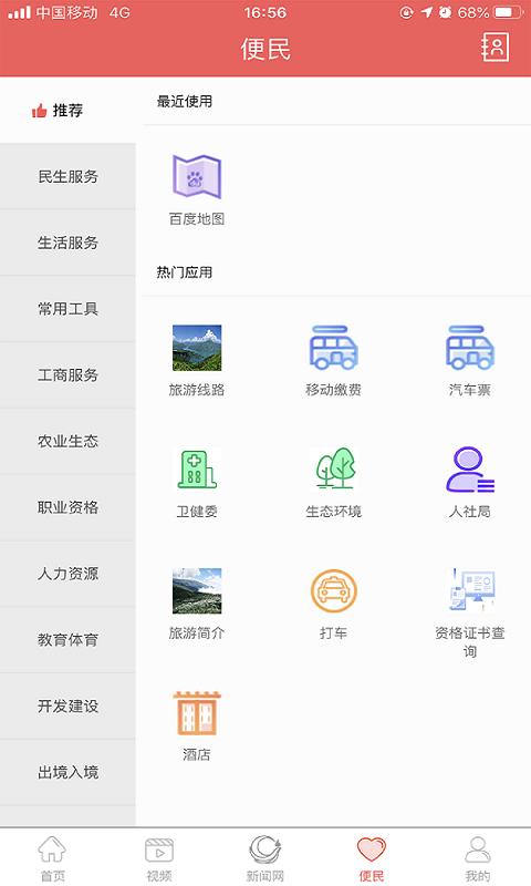 �ײ��ӽ��ֻ��ͻ�������v5.9.38 ���°�