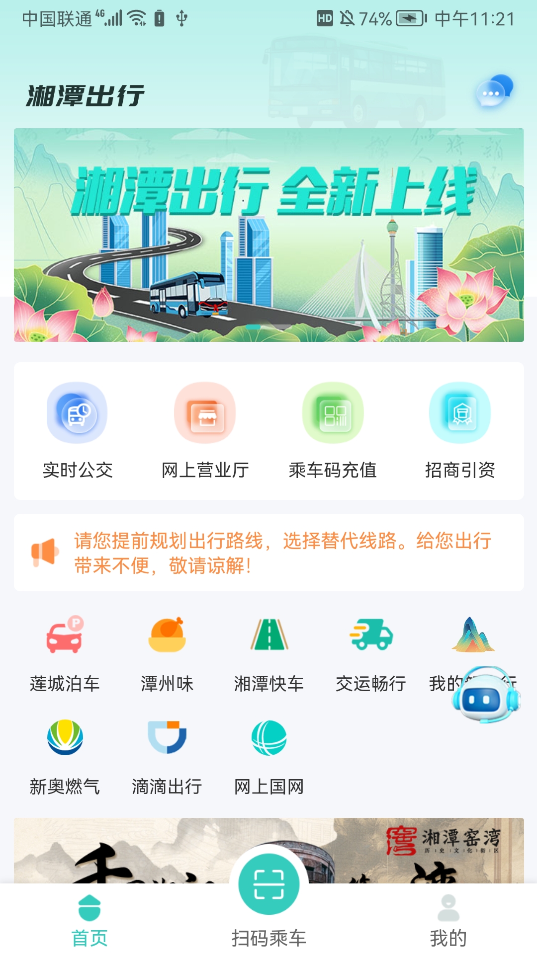 ��̶����app�ٷ�����v3.3.1 ��׿��