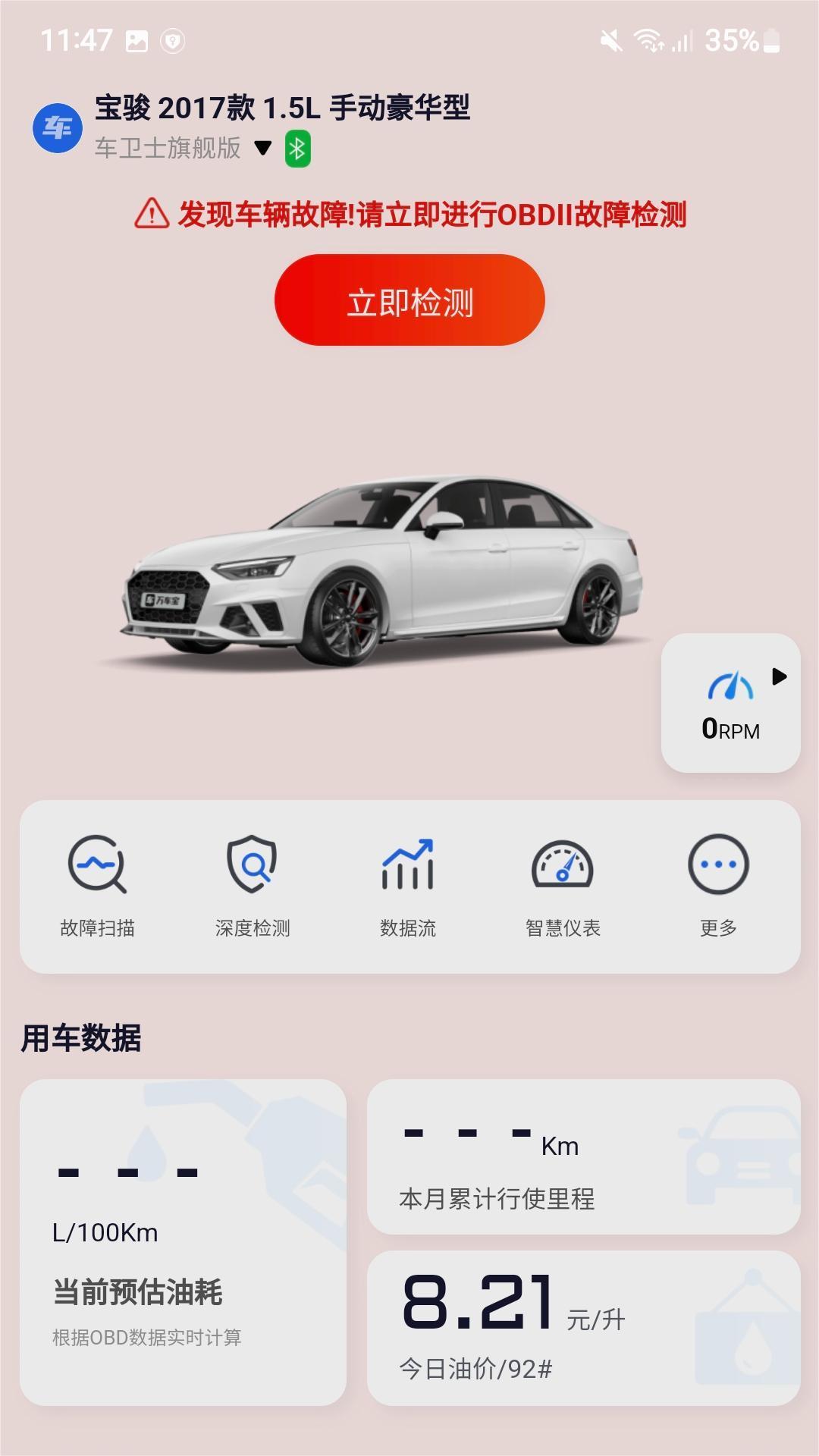 �򳵱����������app���°�����v3.4.5 ��׿��