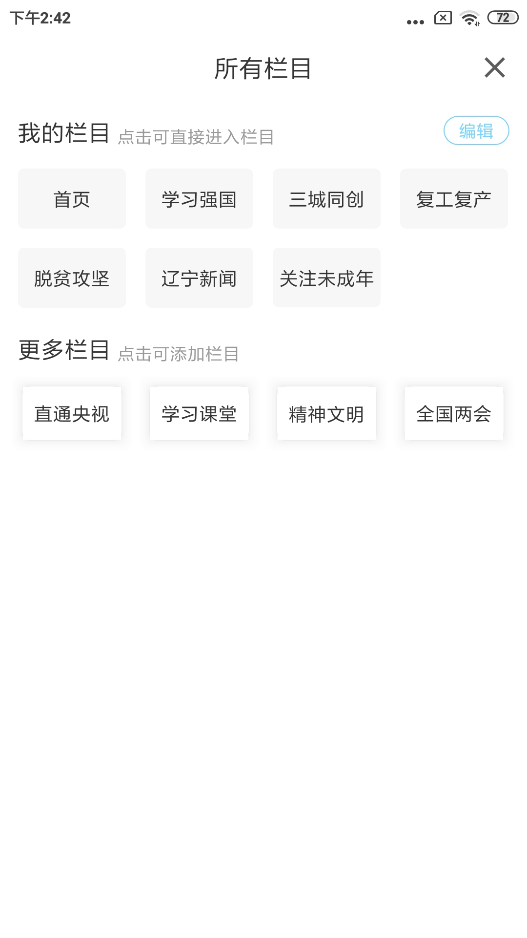 ������ý�ֻ��ͻ���v3.8.8 ���°�