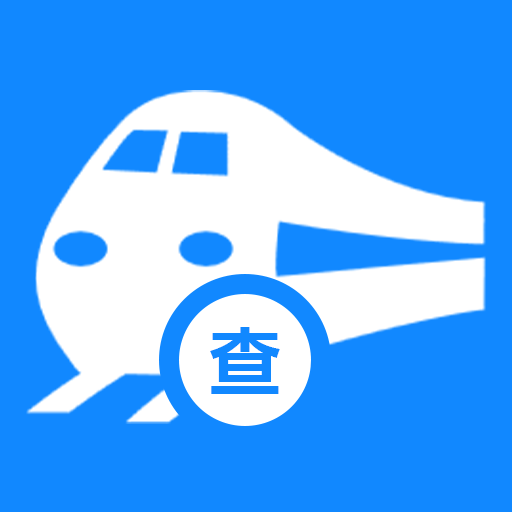 火车票订票能手最新版下载v1.0.0.2 安卓版