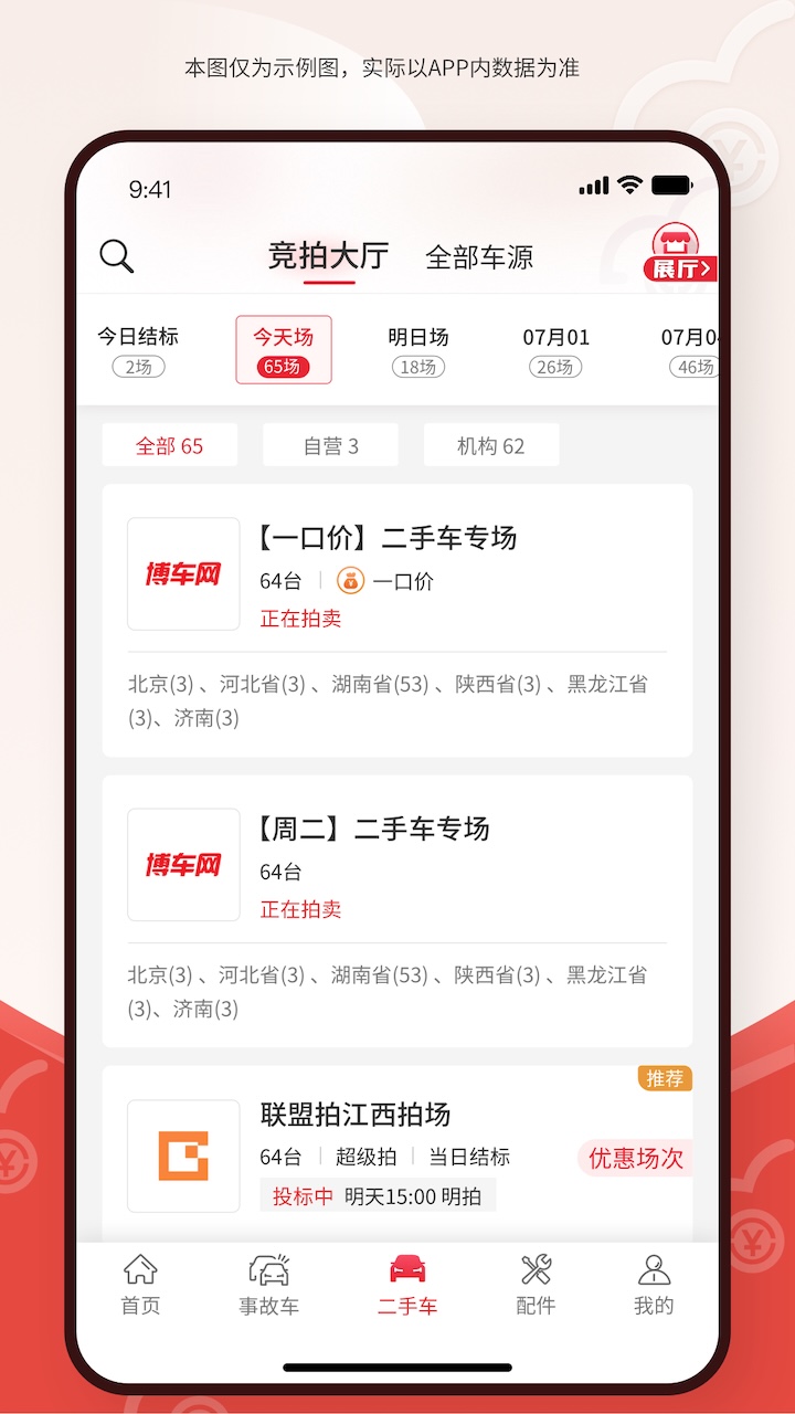 ����������app���عٷ���v1.7.3 ��׿��