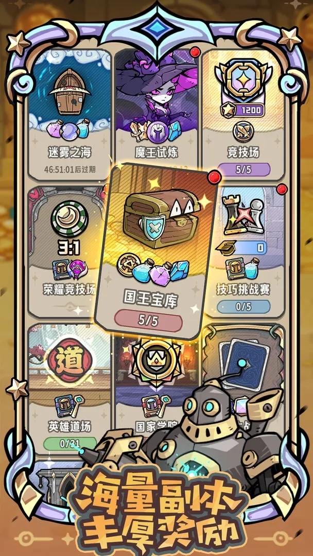 ����Ӣ��2��Ϸ����v1.2.6 ��׿��