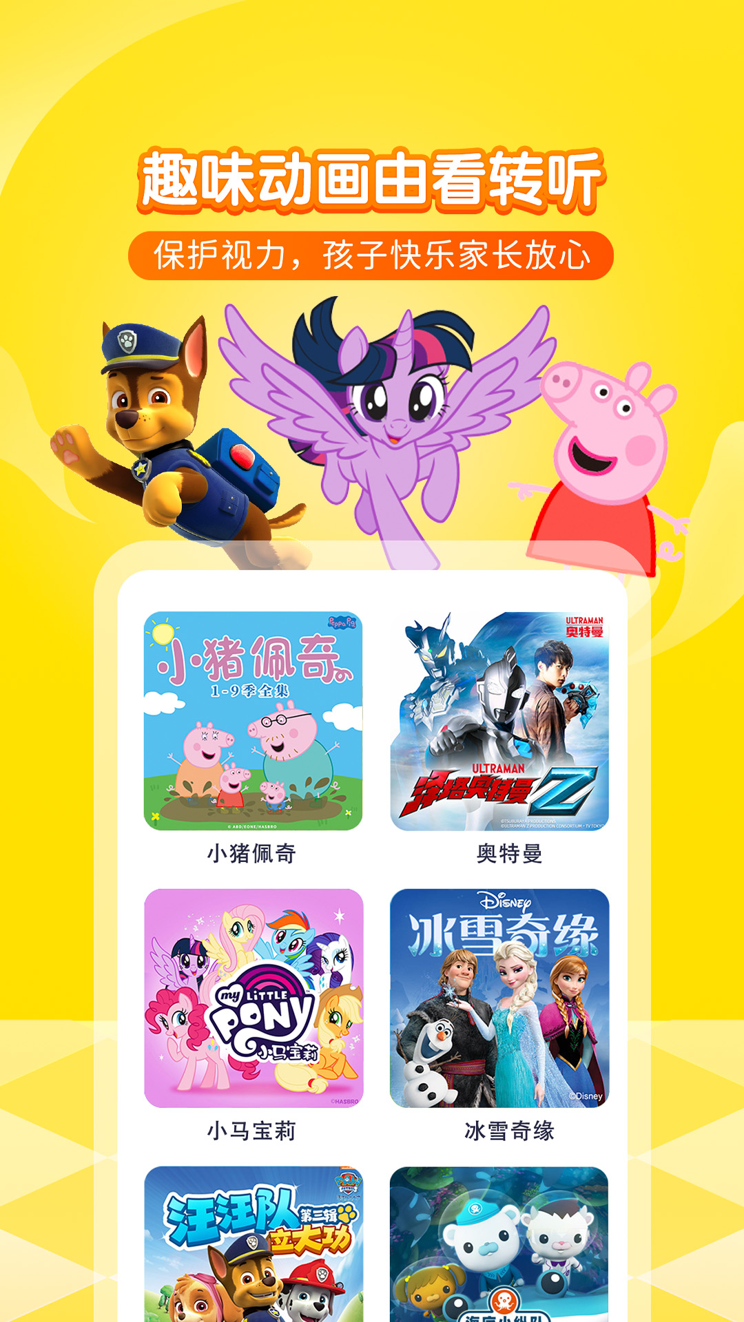 ϲ�����Ŷ�ͯ���ɰ�v5.42.0 ��˯��