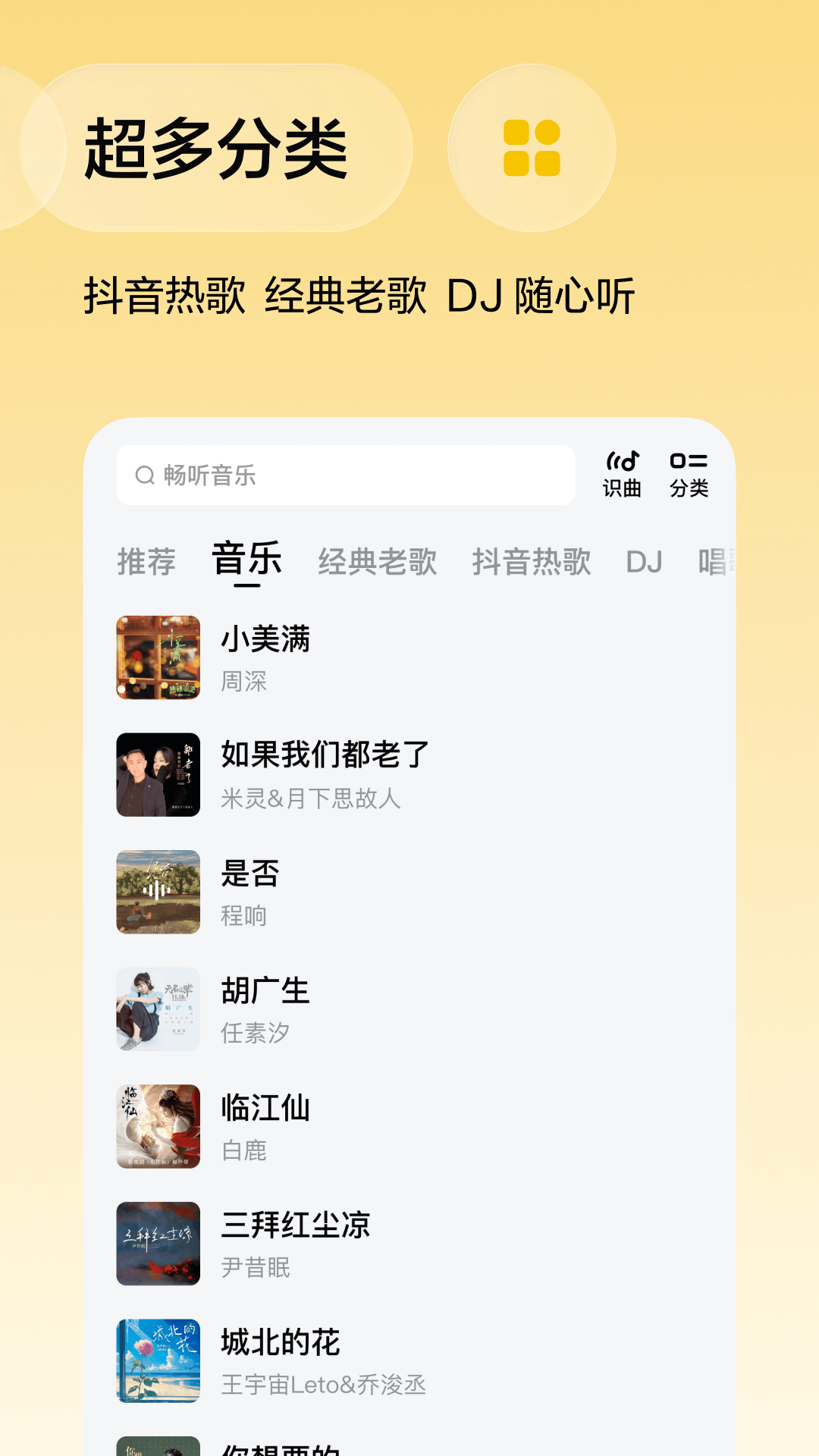 ���ѳ������ְ����°汾����(��������)v6.2.6.32 ��׿���°�