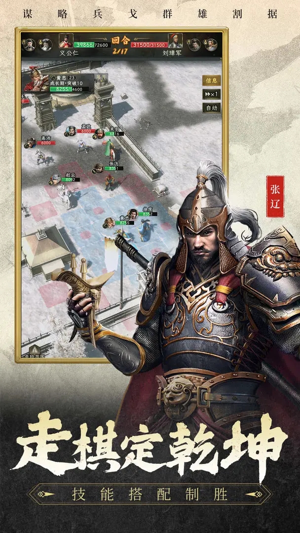 ����־ս��������������v1.8.3 ��׿��