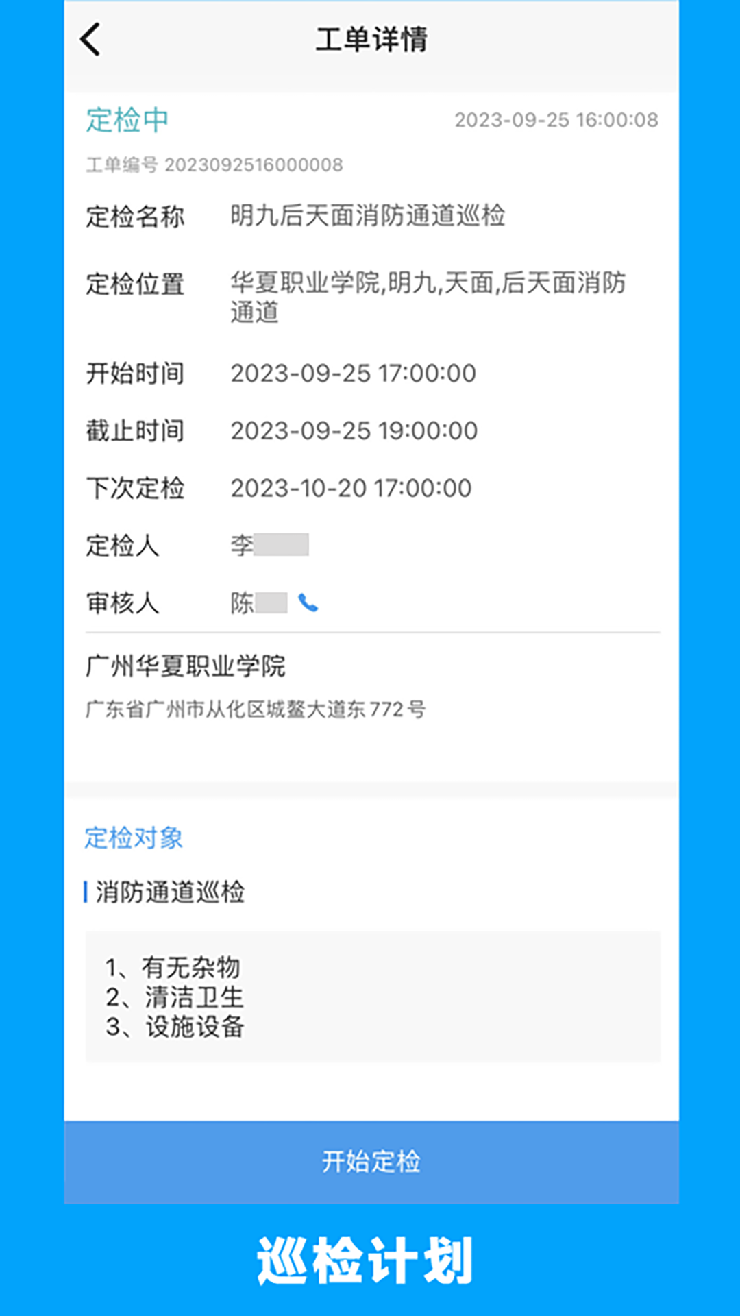 ����app���عٷ�v7.2.3 ���°�