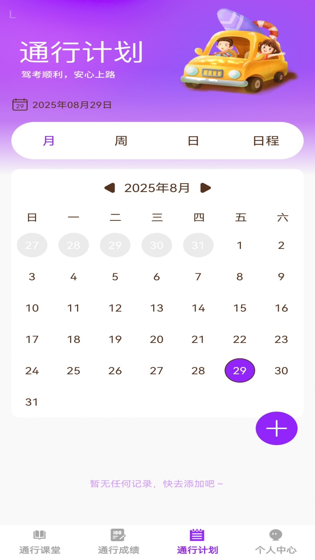 ����ͨ��app����v1.0.3 ��׿��