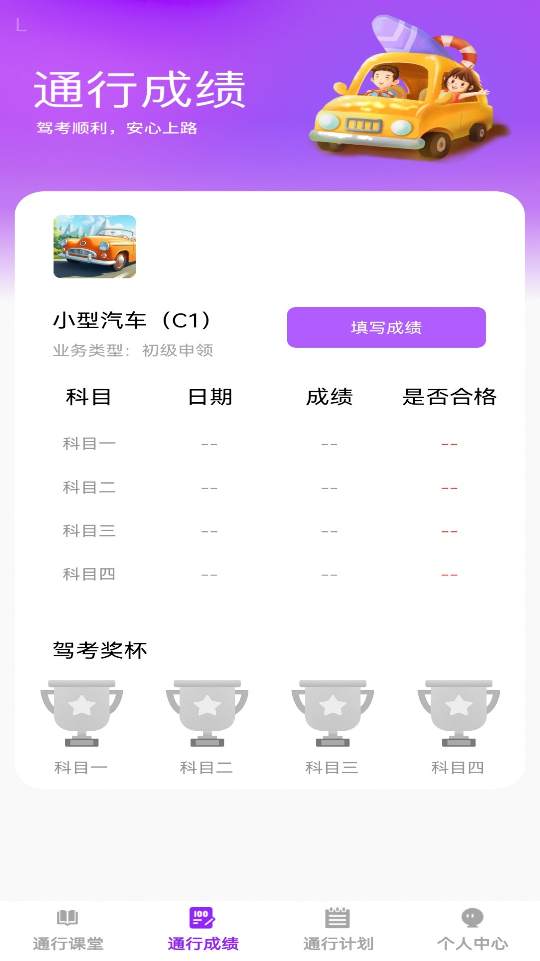 ����ͨ��app����v1.0.3 ��׿��