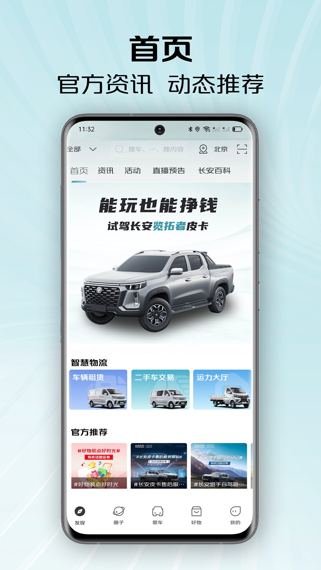 �ǻ۳�������׿�������ֻ���(��������)v1.0.4.74 ��׿���°�