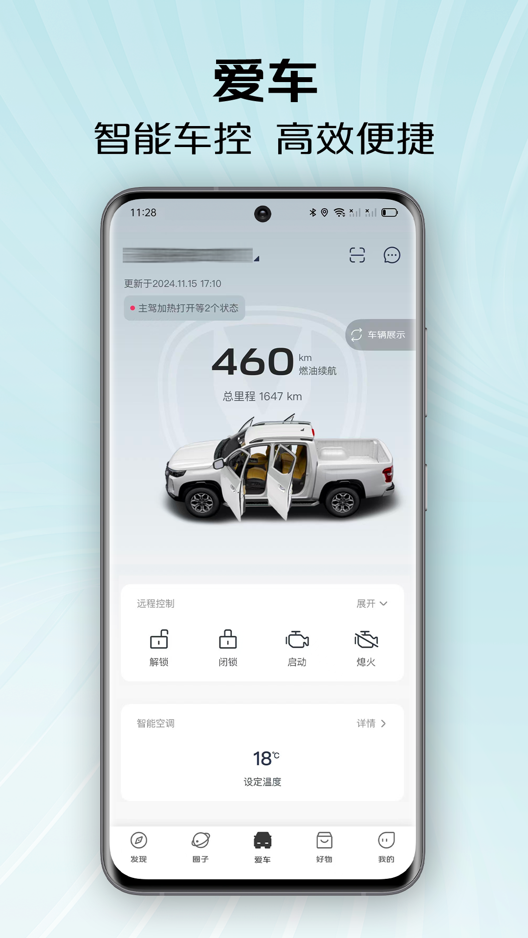 �ǻ۳�������׿�������ֻ���(��������)v1.0.4.74 ��׿���°�