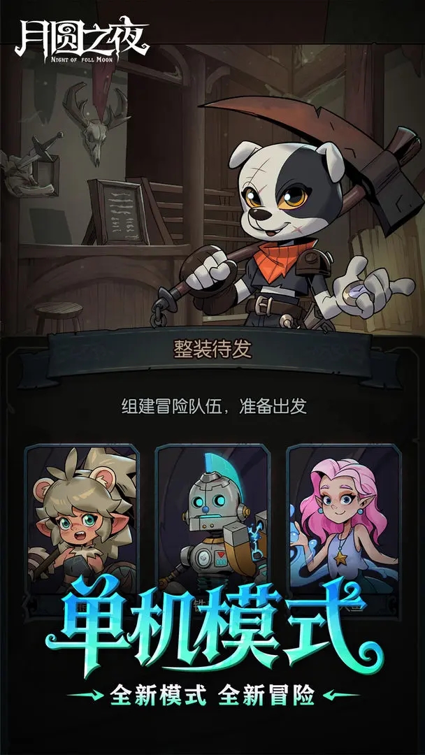 ��Բ֮ҹtaptap�˺ŵ�¼������v1.6.28 ���°汾