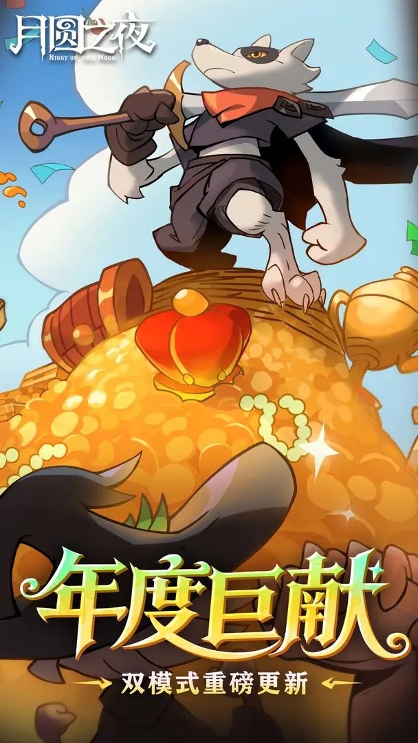 ��Բ֮ҹtaptap�˺ŵ�¼������v1.6.28 ���°汾