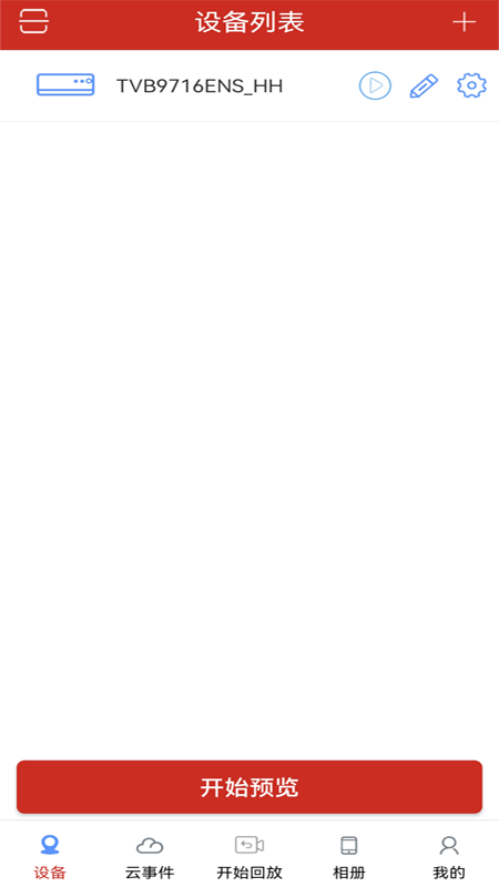 TSEye��������������°�v1.10.11 ��׿��