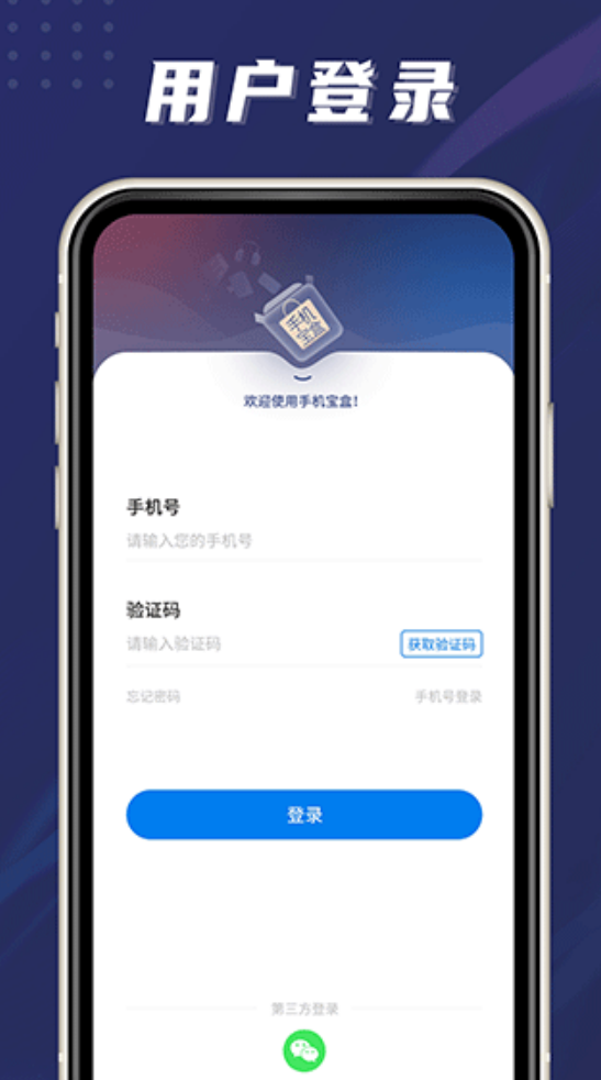 �ֻ�����appv4.0.2 ��׿��